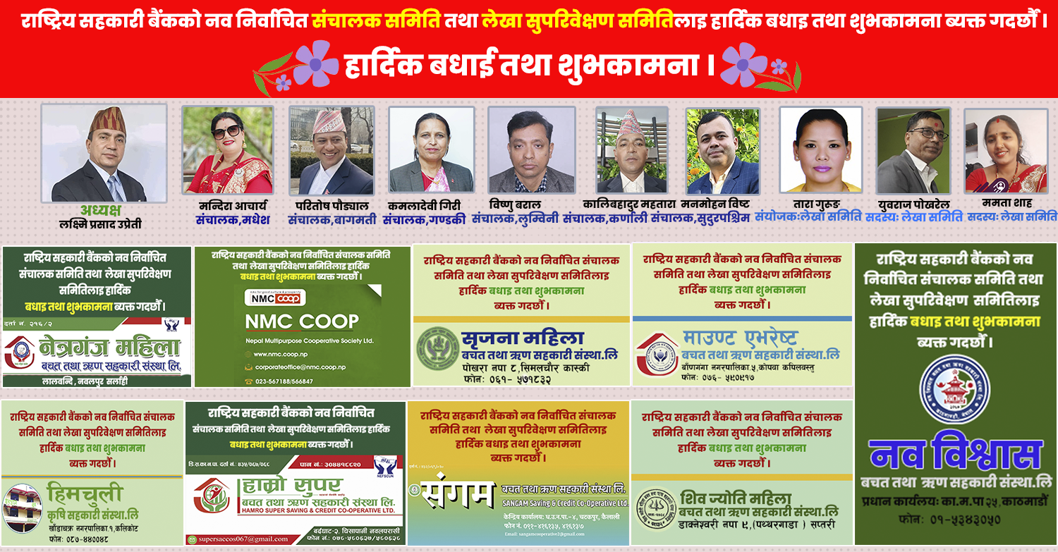 Sahakari Akhabar
