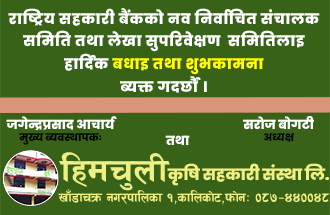 Sahakari Akhabar
