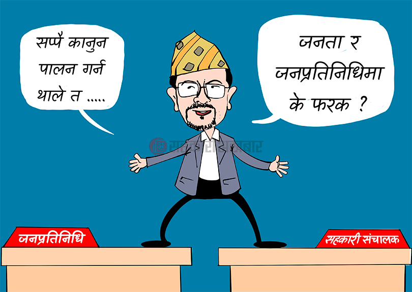 सहकारीकर्मी की जनप्रतिनिधि ?