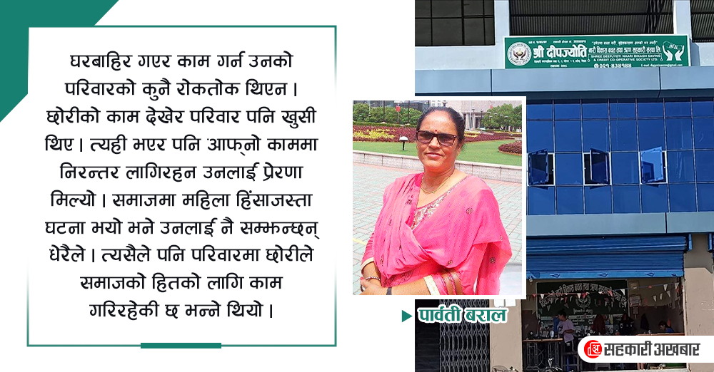 आत्मसन्तुष्टिको लागि सहकारी अभियानमा छु : बराल