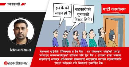 चमत्कारी बन्ला त कमरेड ! ‘फोटो फण्डा’